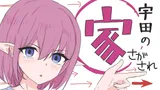 宇田の家さがされ